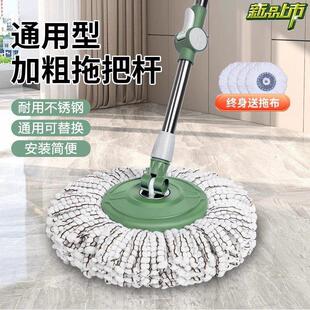 茶花通用旋转拖把杆可替换免手洗家用墩布拖布一拖净替换配件手压