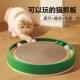 喵耐磨不掉屑瓦楞纸耐抓自嗨转盘球猫咪玩具用品 带球猫抓板窝