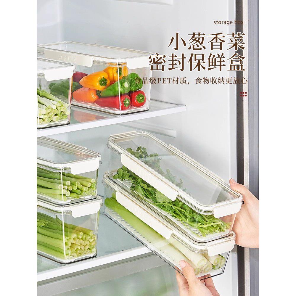 小葱香菜保鲜盒分装食品级冰箱大葱姜蒜香料面条专用整理收纳盒子
