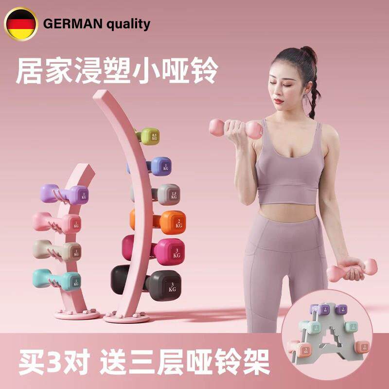 德国哑铃女士健身器材家用力量训练小重量2kg一对男士宿舍小哑铃