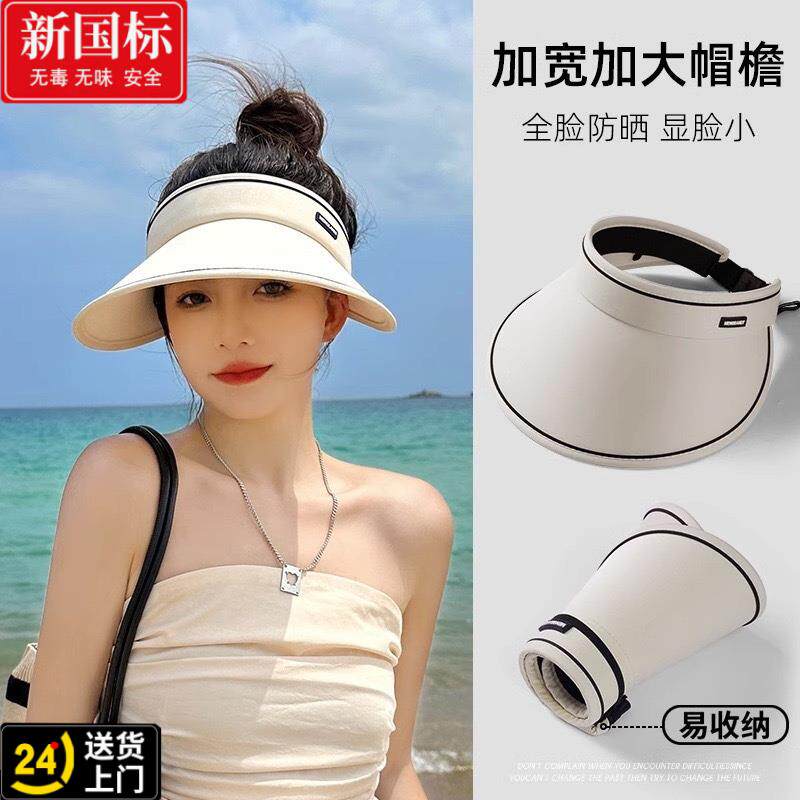 空顶防晒帽子2025新款遮阳帽女夏可折叠抗UV遮阳帽骑车大帽簷