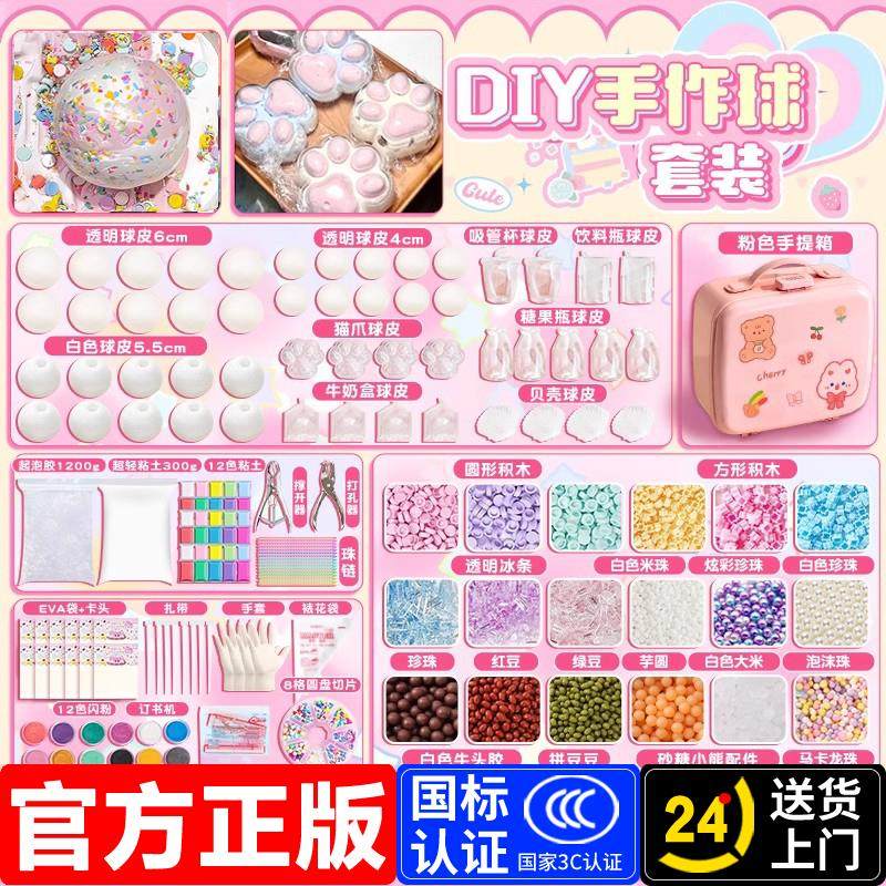 减压手作球diy材料包填充物捏乐冰皮糯米糍套装手工玩具外皮自制