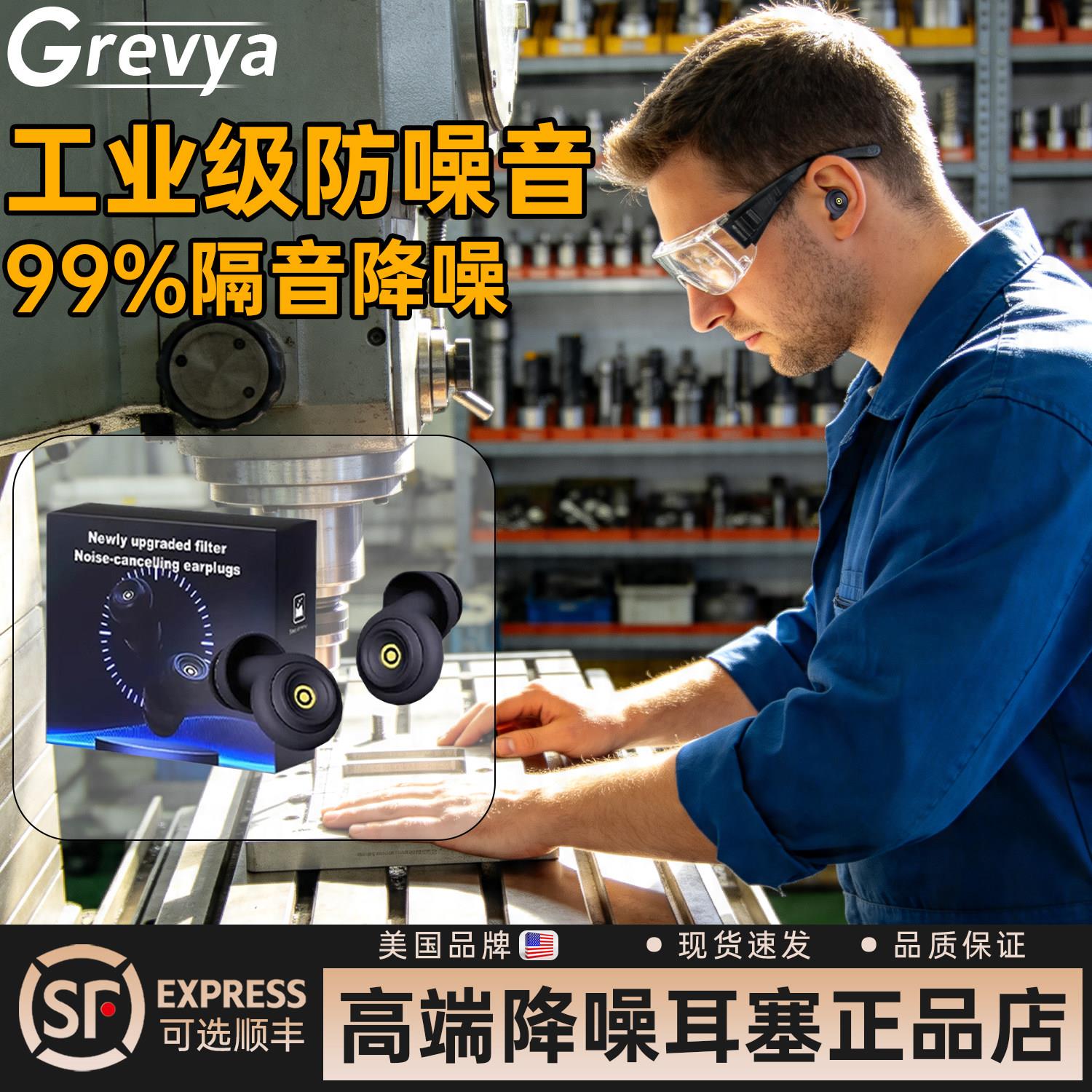 美国重度噪音耳塞防噪声工厂工业级降噪超级隔音静音车间隔绝
