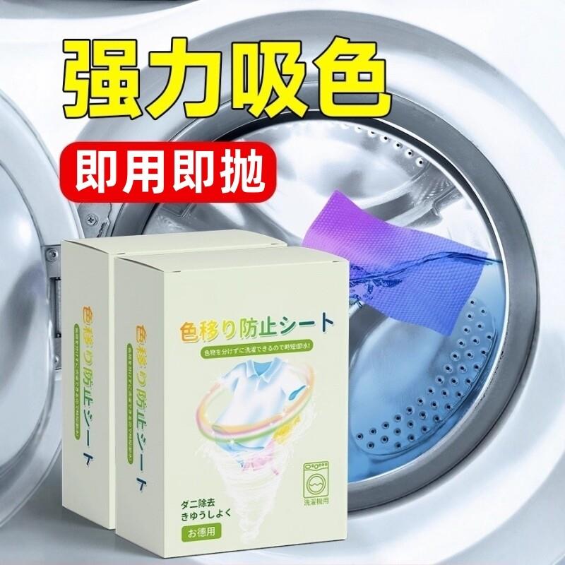 吸色片衣物吸色防串染色母片混洗家用隔色防染色洗衣片洗衣机护色