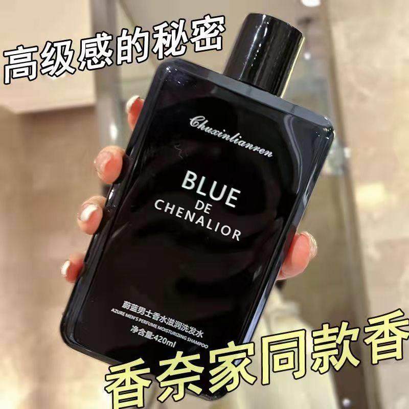 初心恋人蔚蓝沐浴露男士专用香水型持久留香72小时香味洗发水正品