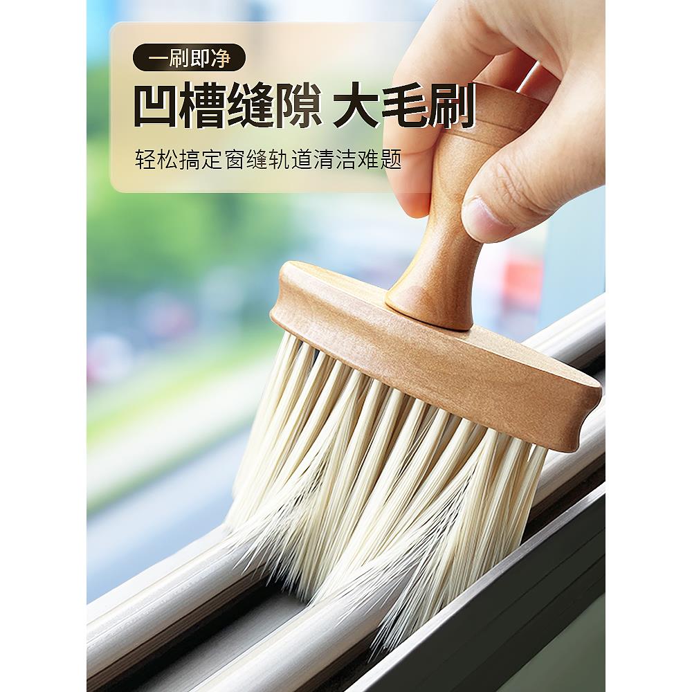 扫灰神器缝隙刷清洁打扫窗户窗台灰尘清理除尘掸子大扫除家用车用