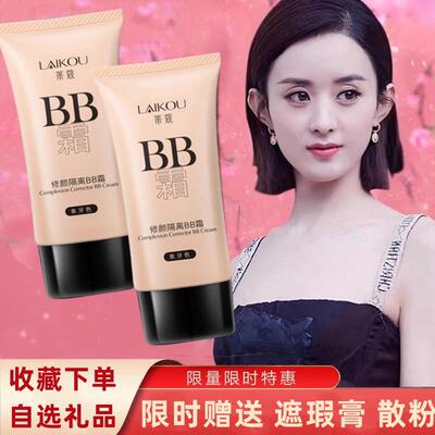 氏BB霜持久保湿遮瑕不脱妆隔离控油防水防汗粉底液官方正品女