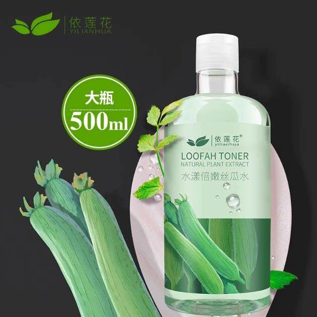 纯天然丝瓜水原液补水保湿爽肤水女收缩毛孔湿敷水正品