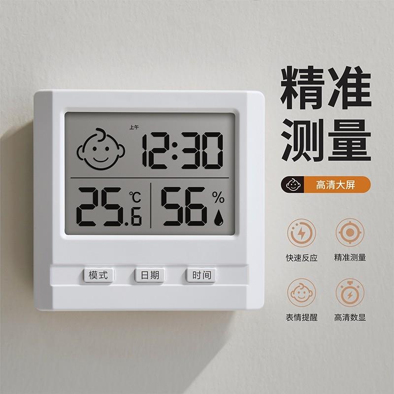 精准数显温度计桌面电子温湿度计闹钟母婴家用壁挂温湿度室内室外