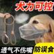 大型犬狗口罩罗威纳德牧防咬狗口罩宠物专用防挣脱柔软网格狗嘴套