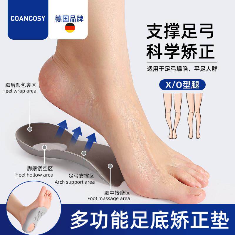 德国足弓鞋垫扁平足矫正XO型腿足底矫正横弓塌陷足外翻男女弓足垫
