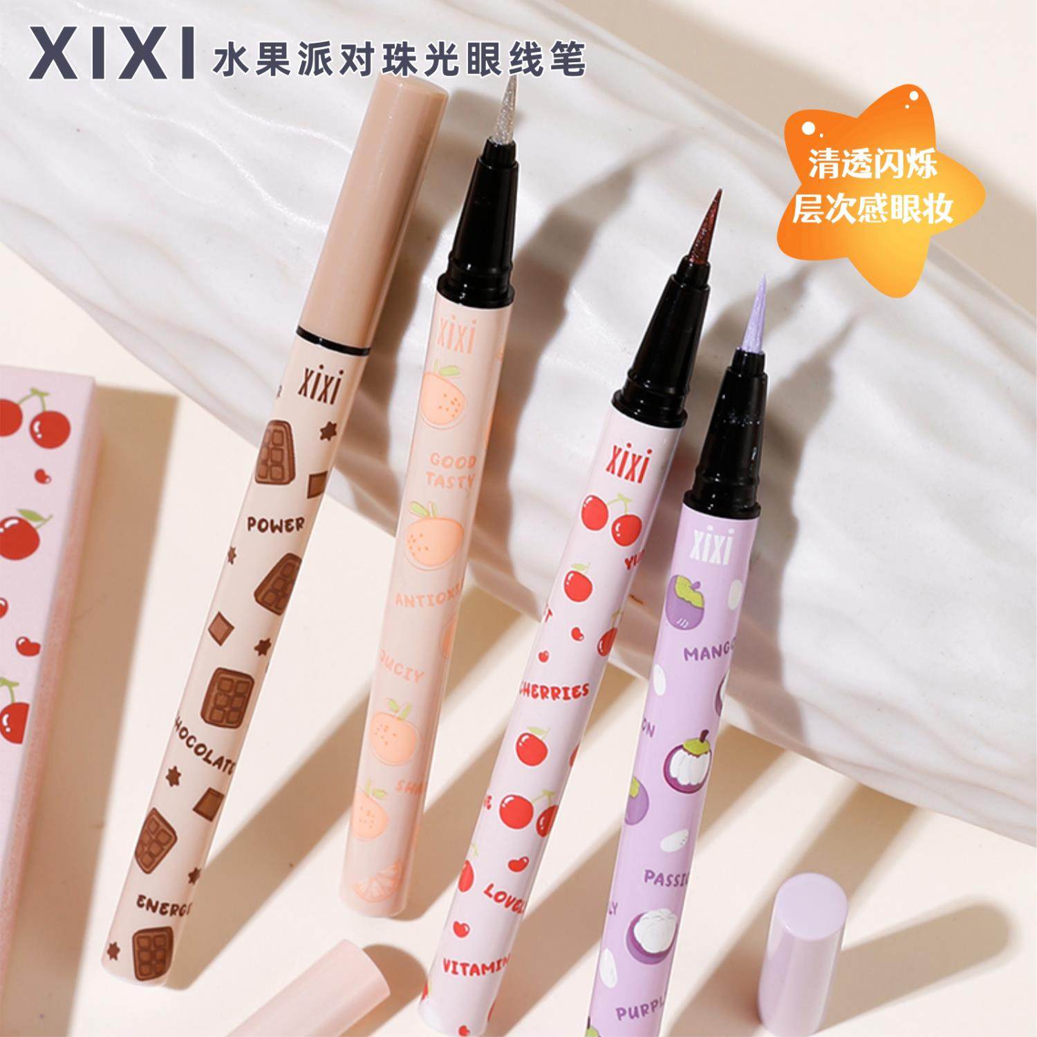 正品外贸专柜爆闪碎钻棕色眼线液笔极细防水防汗持久不晕染新手初