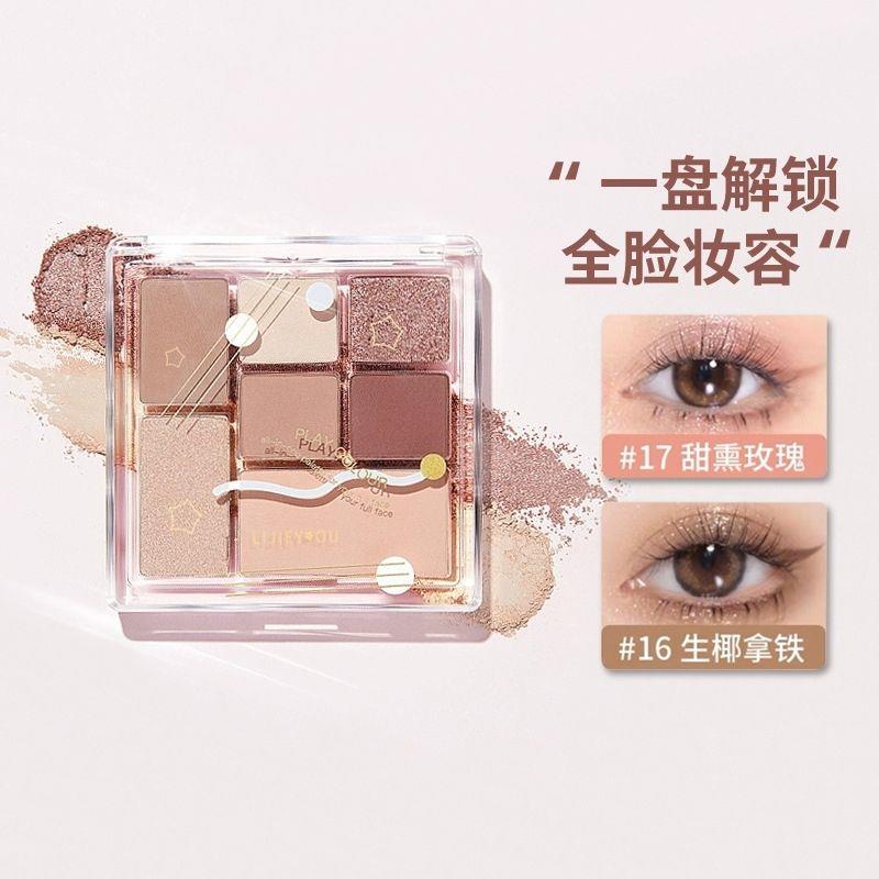 氏眼影盘正品七巧板玩趣七色2024新款腮红高光修容三合一彩妆