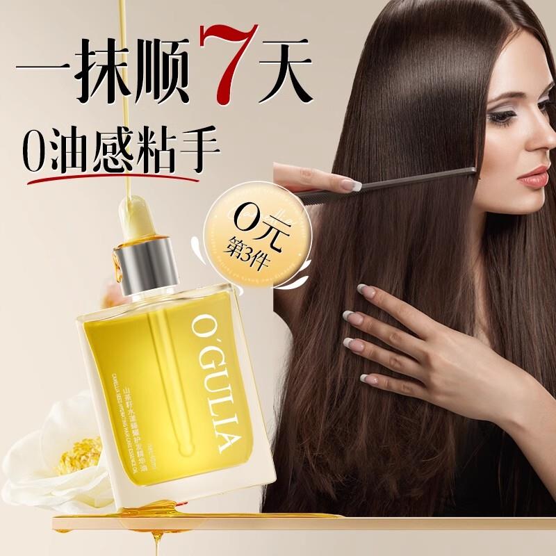 柔顺护发精油女防毛躁修复干枯烫染受损山茶籽烫染排行榜第一名