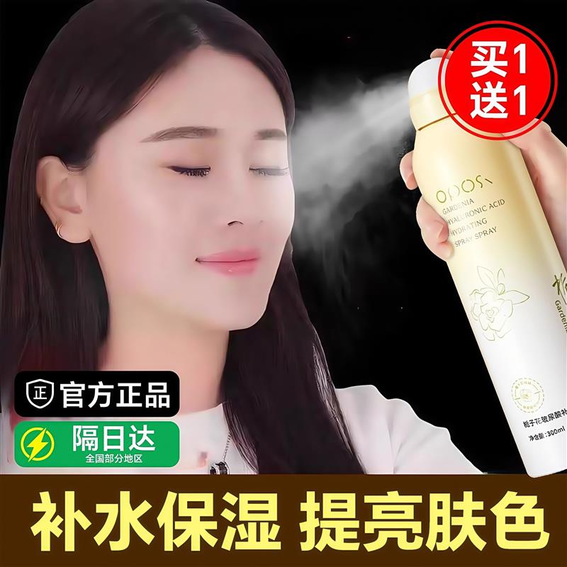 玻尿酸爽肤水喷雾小分子补水保湿提亮肤色收缩毛孔妆前湿敷精华水