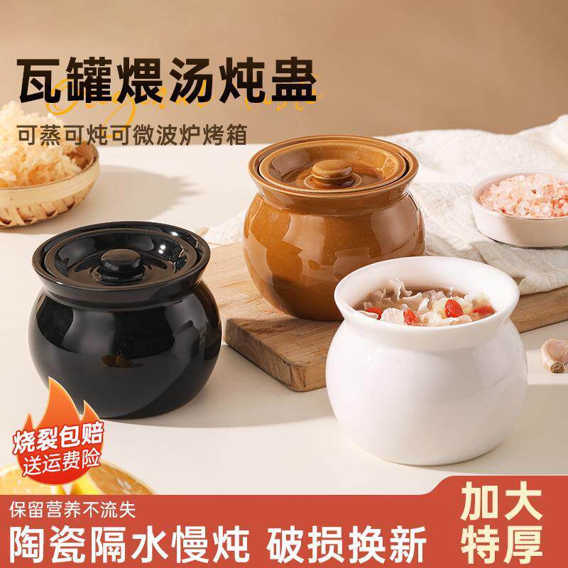 瓦罐煨汤坛子家用陶瓷煲汤燕窝小炖罐老式陶瓷一人份隔水炖盅蒸盅