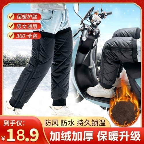 电动车护膝秋冬季摩托车骑行加绒保暖护腿防风防寒电瓶车挡风日用