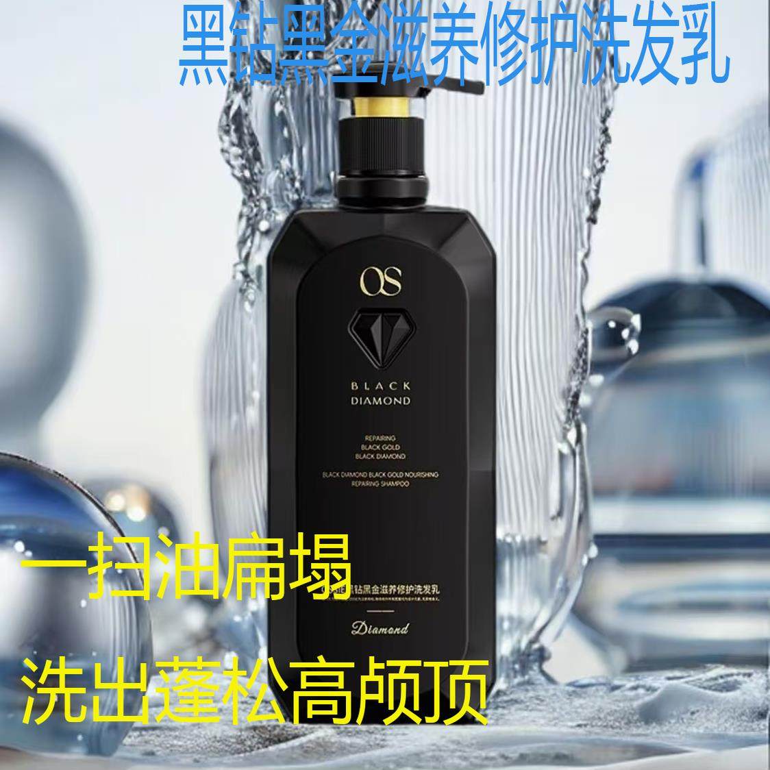 【高级香氛】OSSIE推荐光钻白金沐浴露洗发乳发膜清洁修复滋养