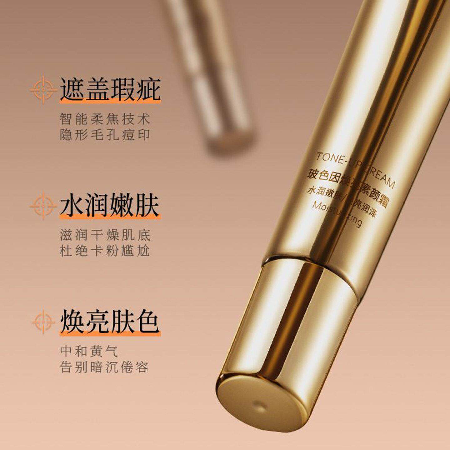 欧丝韵玻色因焕亮素颜霜官方正品乐佳甄选提亮遮瑕水润持妆贵妇膏
