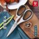 德国原装 双人厨房剪刀家用强力不锈钢鸡鸭鹅骨头专用杀鱼强力剪子