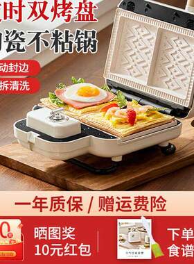 日本JSMC双盘三明治早餐机家用定时多功能华夫饼轻食机小型面包机