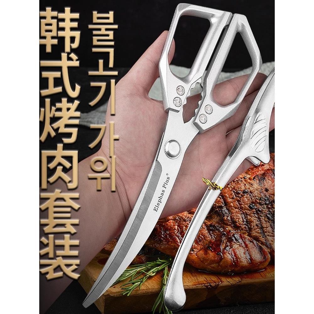 德国全不锈钢韩式烤肉剪刀夹子套装烤肉店专用多功能厨房剪刀家用