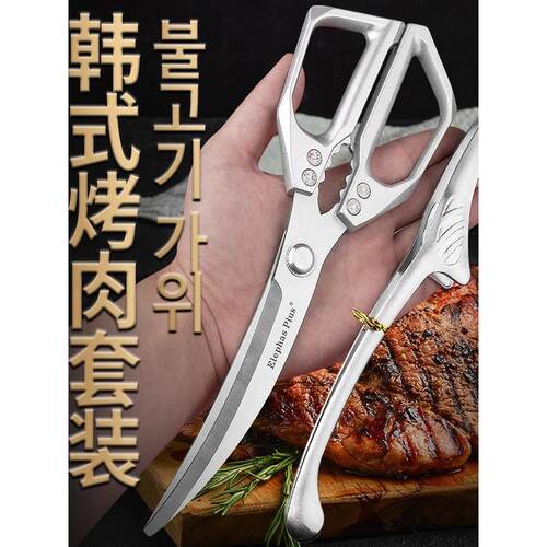 德国全不锈钢韩式烤肉剪刀夹子套装烤肉店专用多功能厨房剪刀家用
