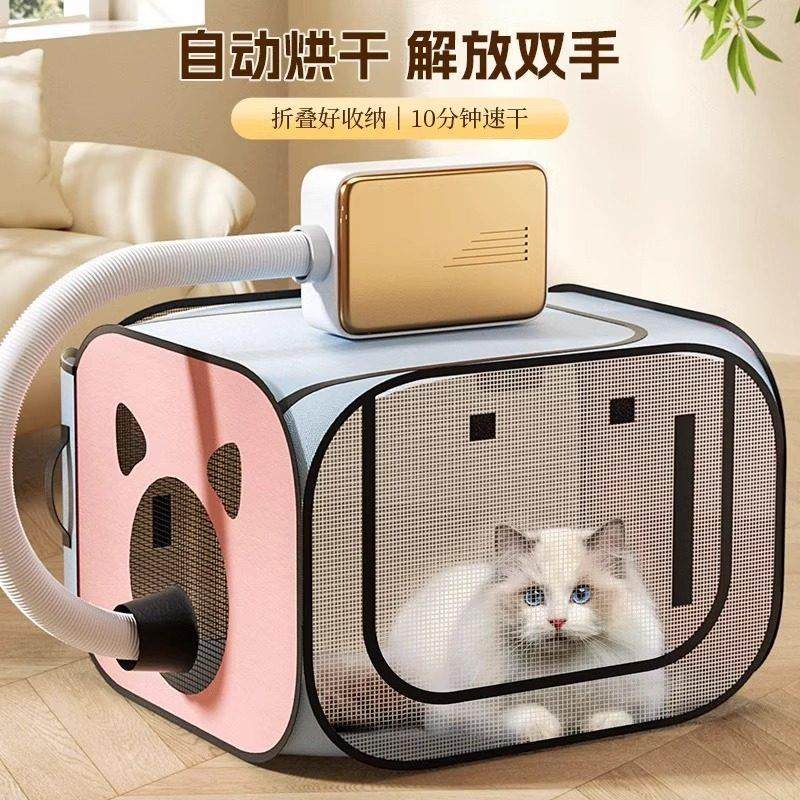 【猫咪烘干箱】宠物洗澡家用洗猫吹风机狗狗小型折叠吹毛专用神器