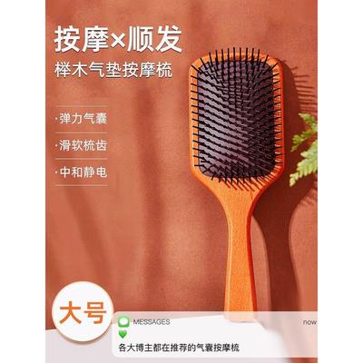 韩国按摩气垫梳木梳高炉顶女生礼物家用头部经脉长发顺发蓬松神器
