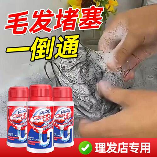 德国IPVAN 管道疏通剂强力溶解毛发通下水道厕所堵塞油污疏通液