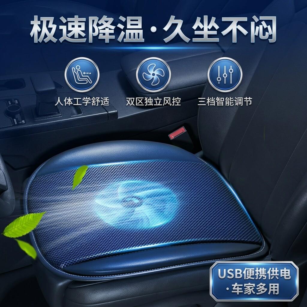 德国汽车坐垫夏季新款通风透气主驾驶司机防滑屁股垫USB风扇制冷