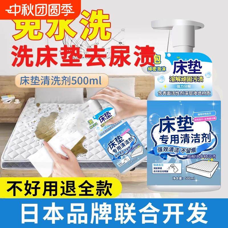 床垫清洗神器深层清洁布艺尿渍清洗剂干洗免水洗席梦思乳胶去污