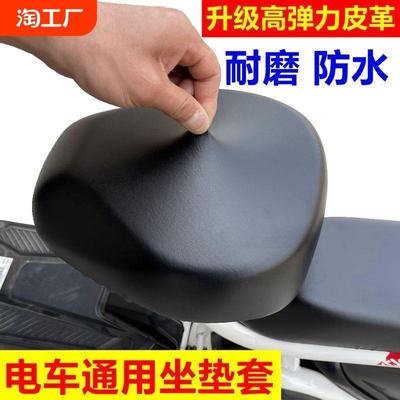 电动车座套夏季防水防晒爱玛雅迪电瓶车坐垫套四季通用套子自行车