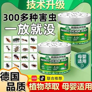 驱虫药室内家用驱蚊魔盒神器室内外防蚊子苍蝇驱赶蟑螂香薰杀虫剂