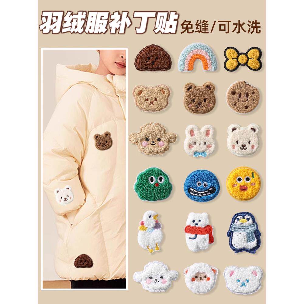 羽绒服的补丁贴卡通刺绣高端修补无痕贴可水洗自粘儿童衣服破洞贴