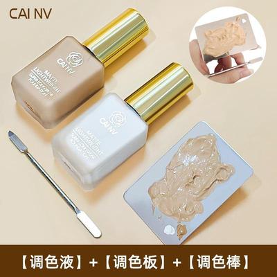 正品粉底调色液调和深浅白色古铜小麦提亮修容持久调节修正剂COS