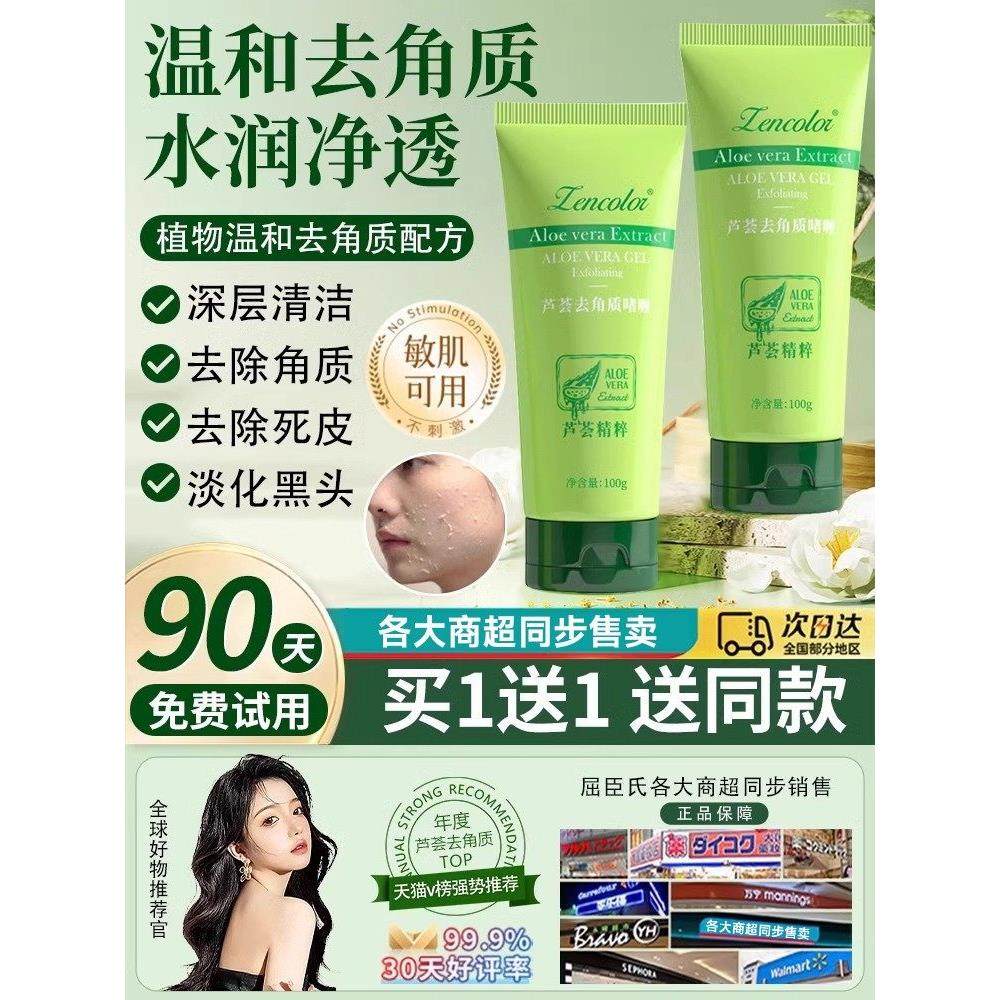 山茶花去角质面部女男脸部祛死皮深层清洁毛孔啫喱磨砂膏官方正品