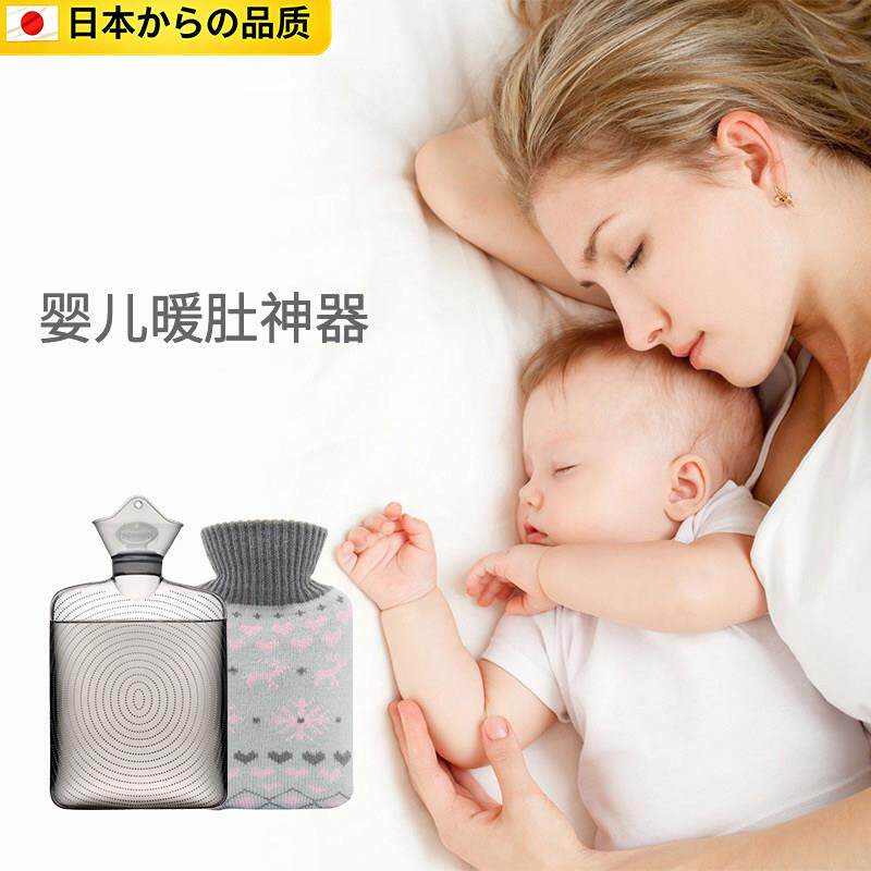 日本レザミン婴儿热敷专用热水袋小号装水暖手宝灌水暖水袋肠绞痛