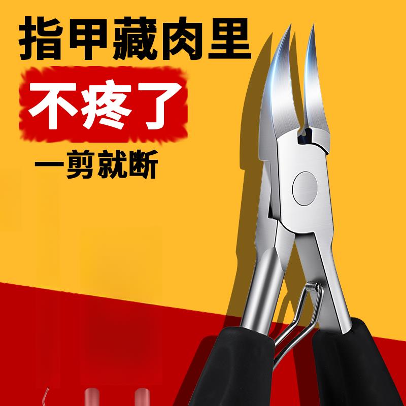 加厚不锈钢鹰嘴钳修脚趾钳灰指甲刀大指甲专用指甲剪方便快捷钳子