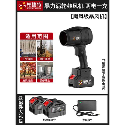 涵道暴力涡轮风扇大功率暴力吹风机除雪尘灰工业鼓风机锂电暴风机