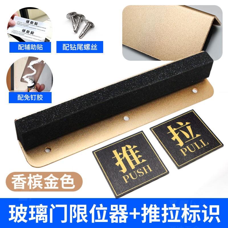 门挡单向限位器，带缓冲门挡防撞外开门铝合金门挡固定器