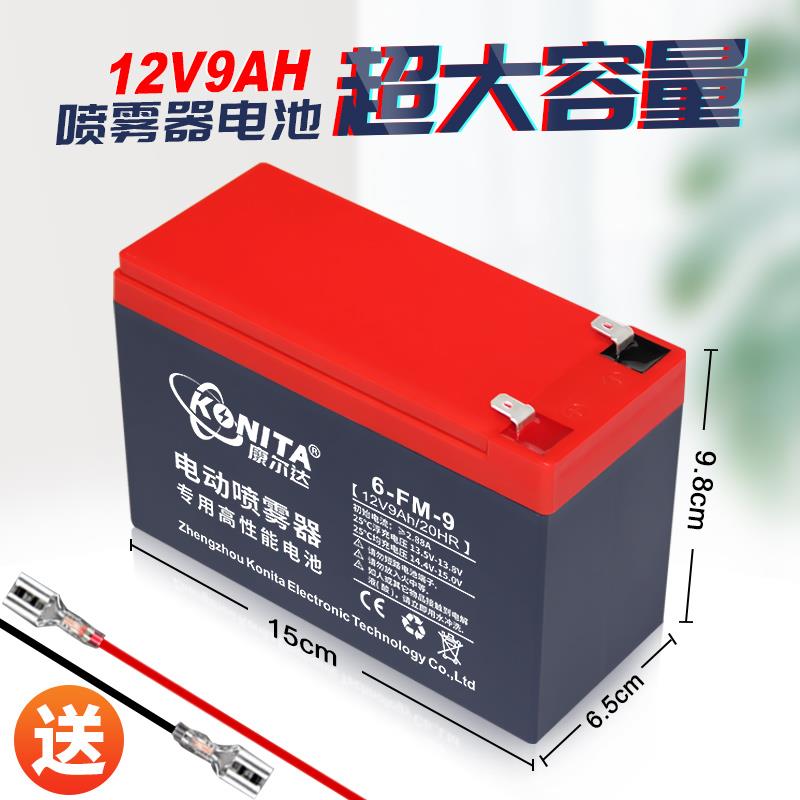 12V8Ah电动喷雾器铅酸蓄电池12v7玩具车电池安防UPS备用门禁12v