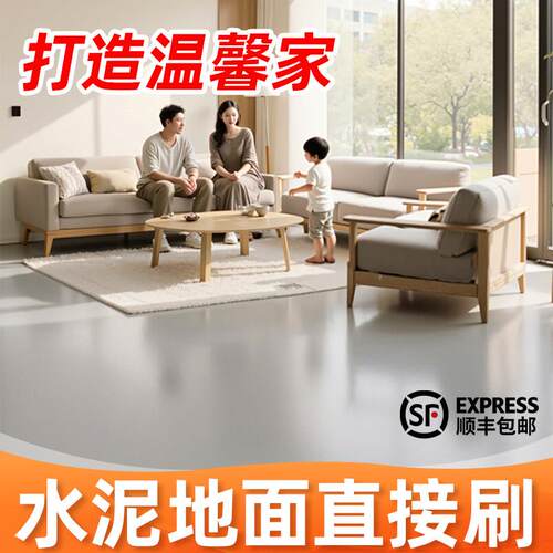 家用水性环氧树脂地坪漆室内翻新水泥地面专用地板漆改造防滑耐磨