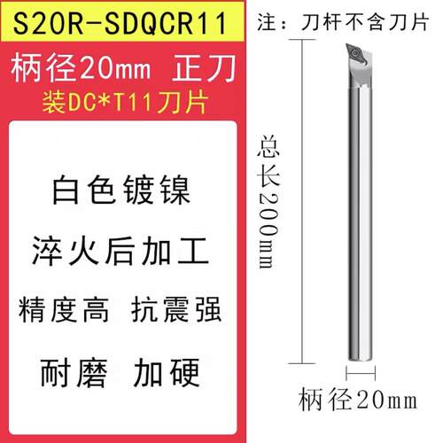 抗震加硬数控内孔车刀刀杆菱形刀S16Q-SDQCR11/S25S/S32T SDQCR16