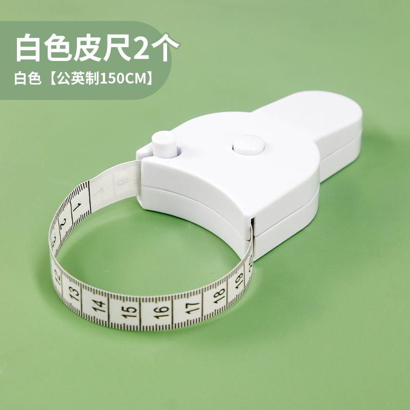 三围尺子自动测量精密度量围度尺腰围臂围腿围头围收缩软尺卷尺