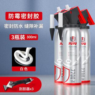 玻璃胶门窗专用密封胶门缝窗户边框缝隙填补防水防霉黑色结构胶