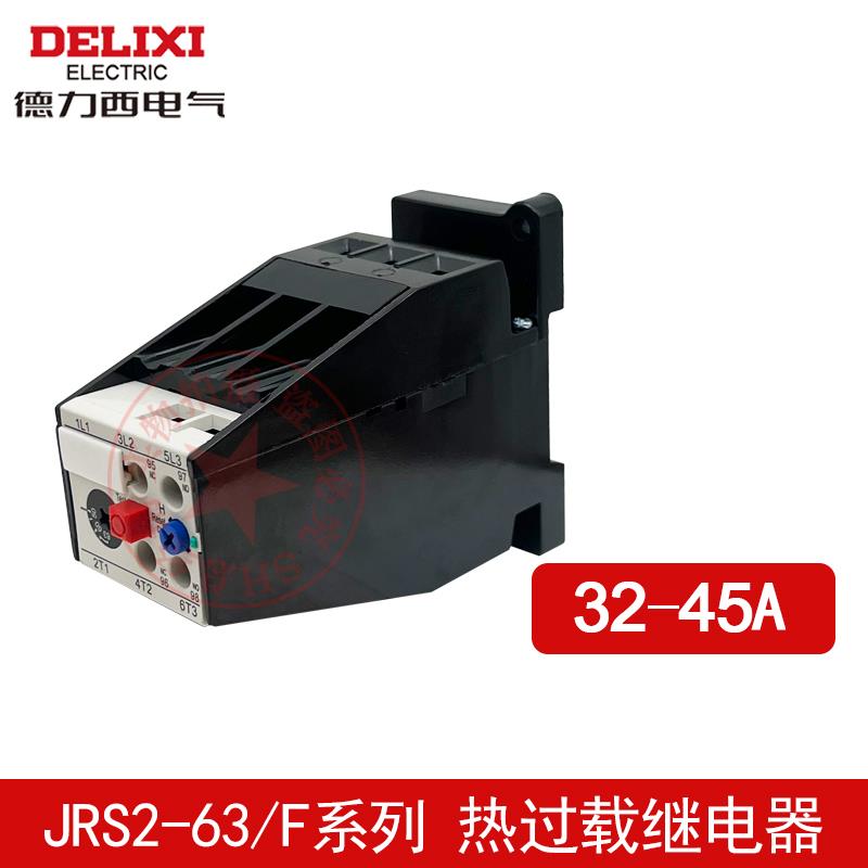 JRS2-63/F 63A 45A 6.3a16A 25A 32A热过载保护继电器3UA59