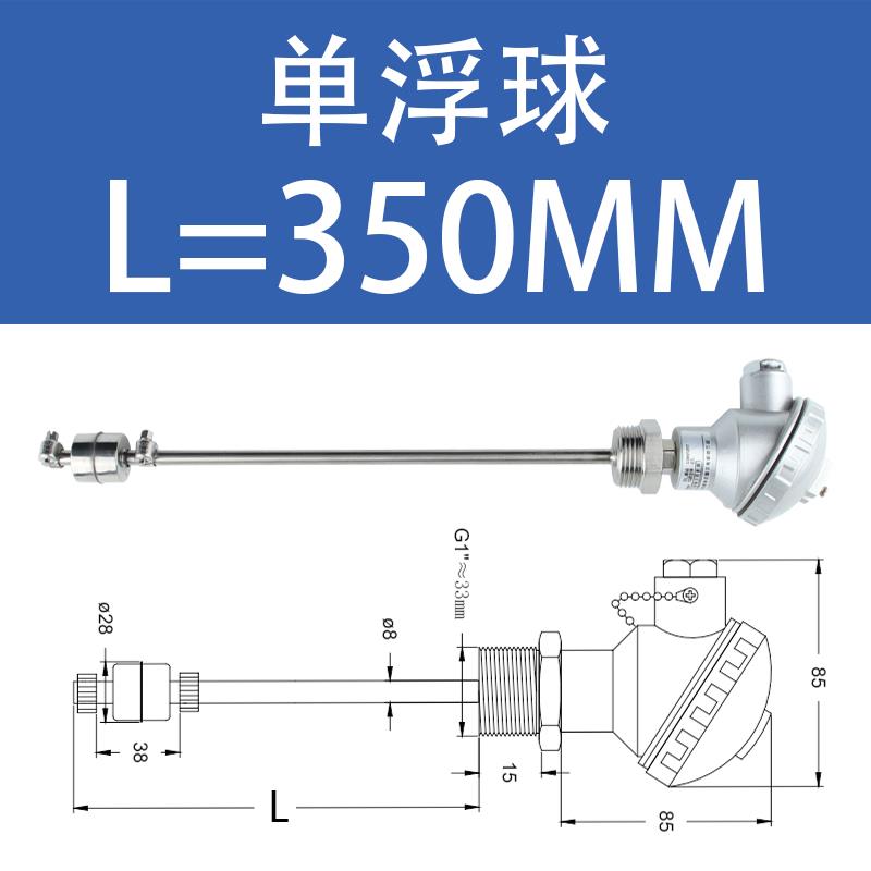 可调不锈钢浮球开 关干簧管液位控制器连杆双浮球液位开 关螺纹防
