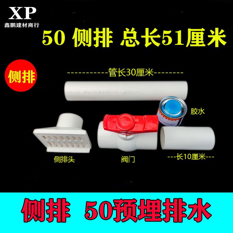 自制水泥鱼池排水管件 鱼池排污配件 鱼池出水口 包邮