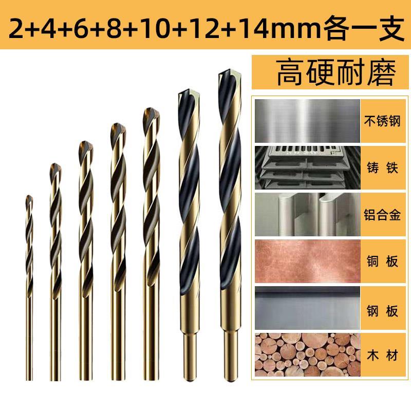 德国不锈钢专用钻头高强度直柄含钴麻花钻高硬度开孔硬质合金钻头